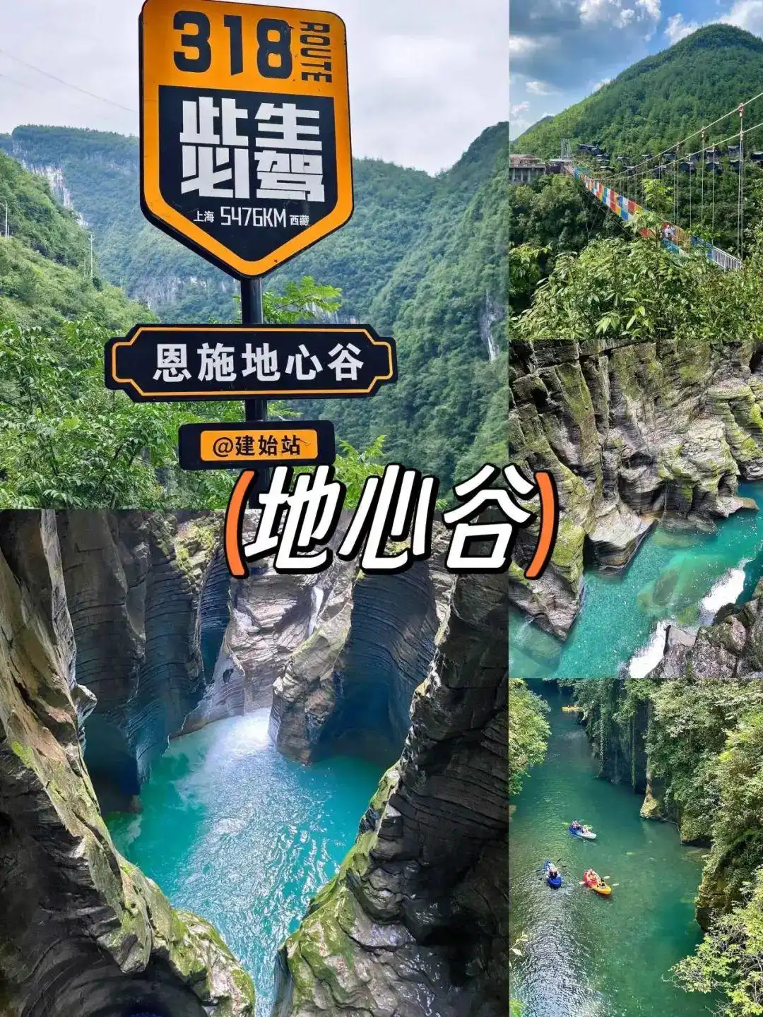 恩施7-8月旅行｜照搬这份攻略不踩雷！恩施盛夏玩法路线+避坑指南