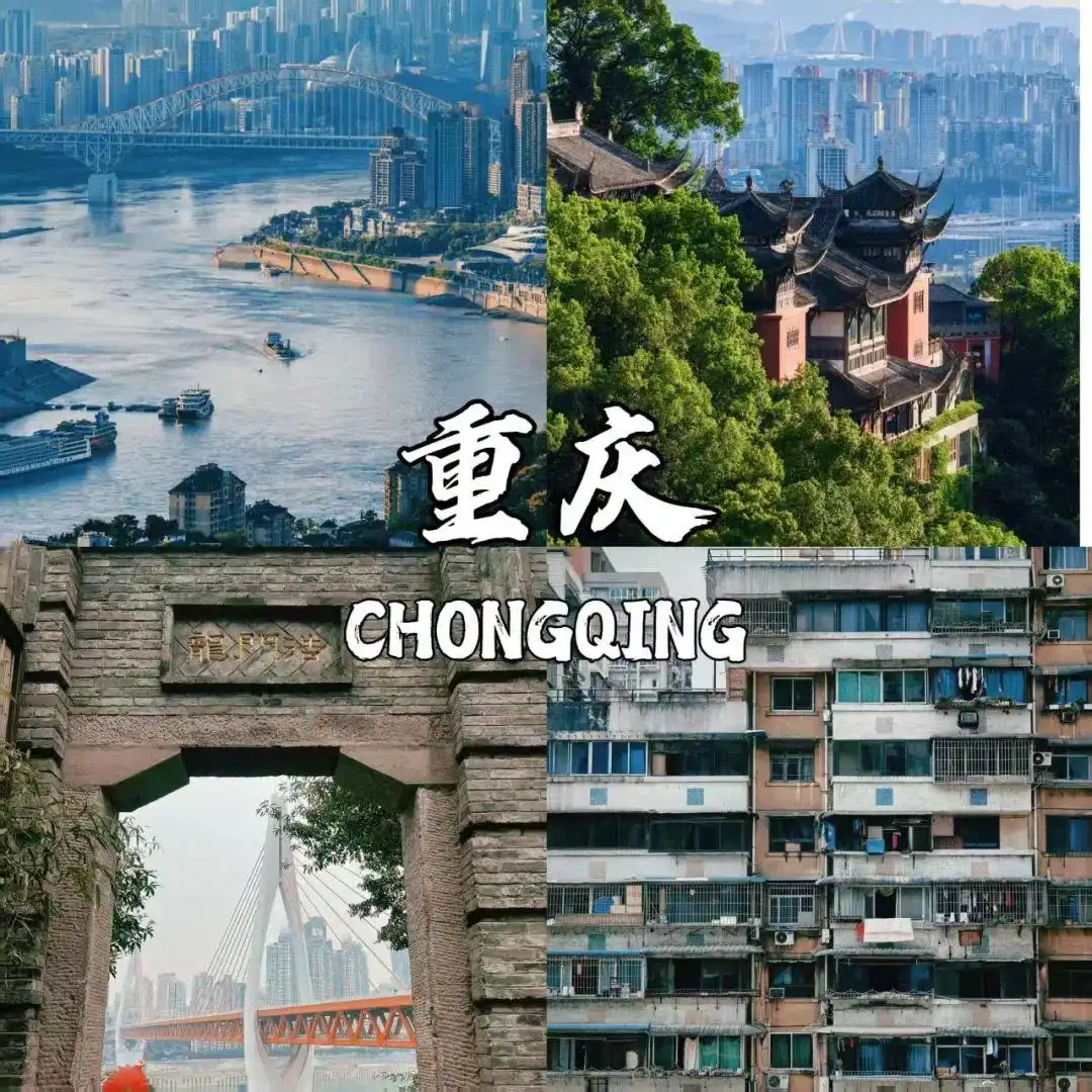 2025 暑期重庆旅游的 8大景点推荐！第一次去重庆超详细实用攻略