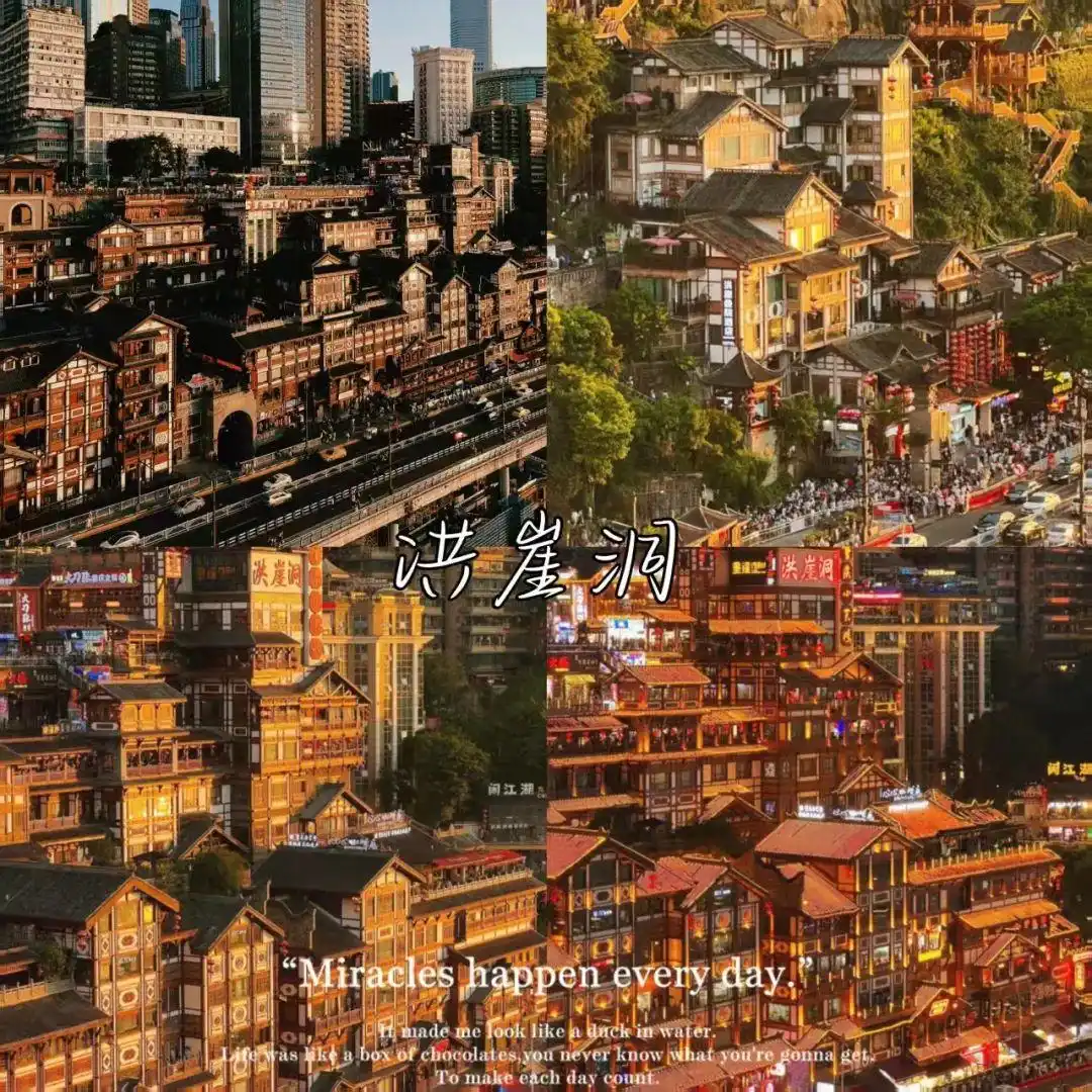 2025 暑期重庆旅游的 8大景点推荐！第一次去重庆超详细实用攻略