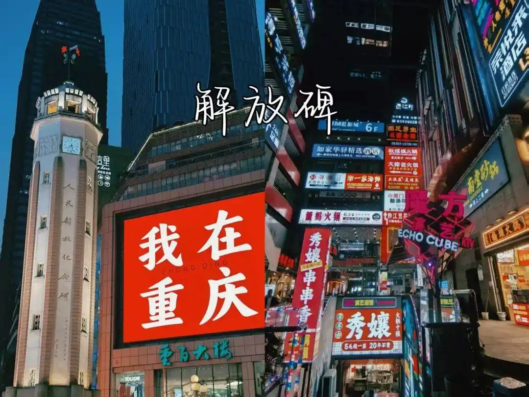 2025 暑期重庆旅游的 8大景点推荐！第一次去重庆超详细实用攻略