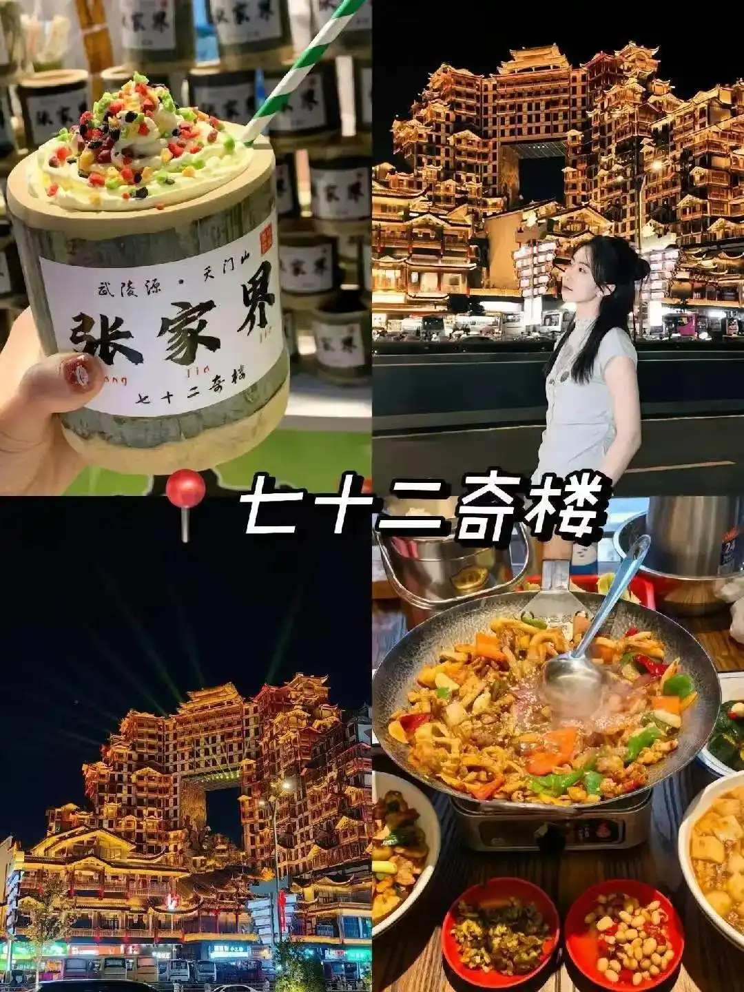 保姆级攻略！7-8月张家界旅游，必去景点推荐，第一次去也不迷路