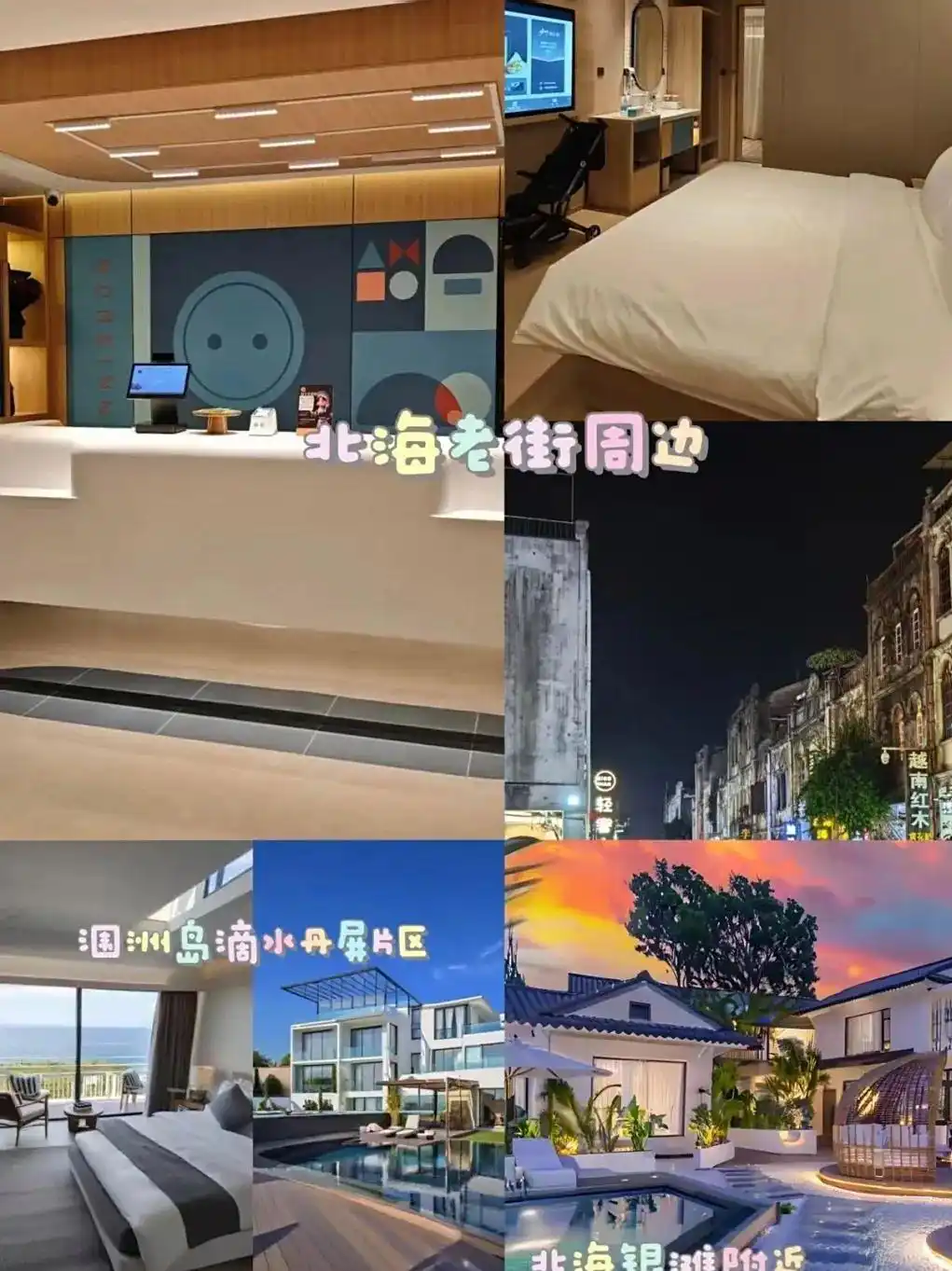 2025 暑假北海游必打卡的景点！北海超详细旅行攻略，避坑指南！