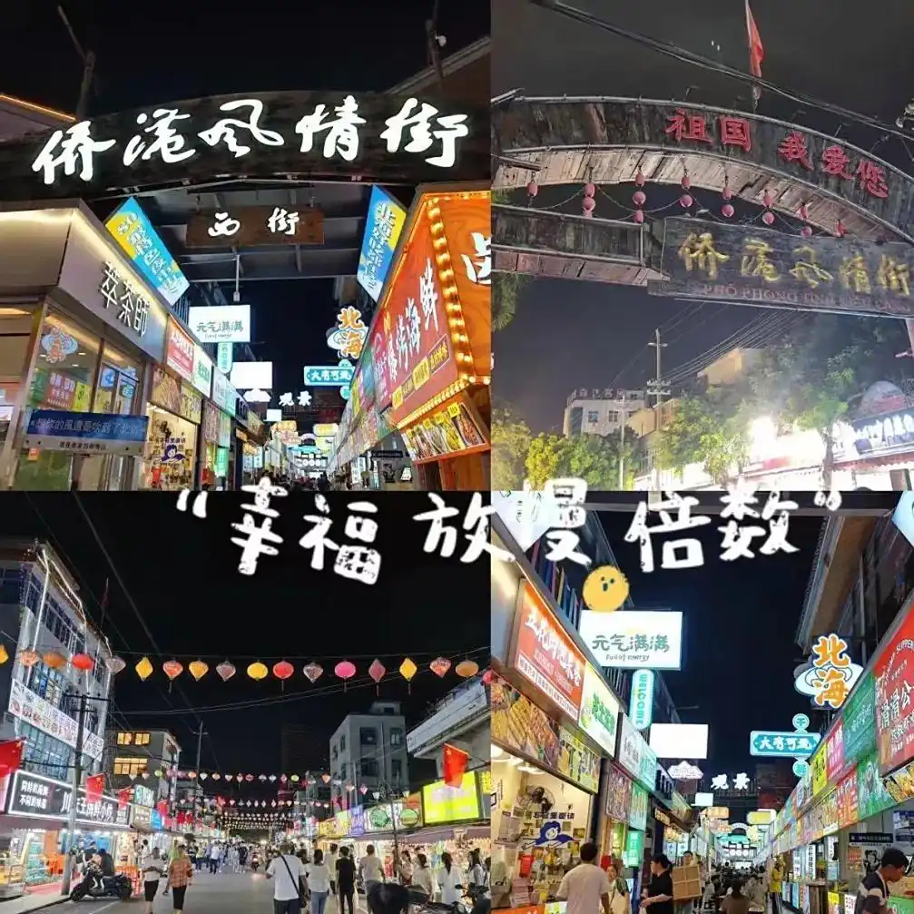 2025 暑假北海游必打卡的景点！北海超详细旅行攻略，避坑指南！