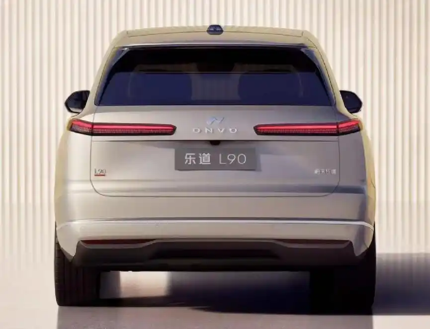 乐道L90价格引爆全场！重新定义家庭纯电出行