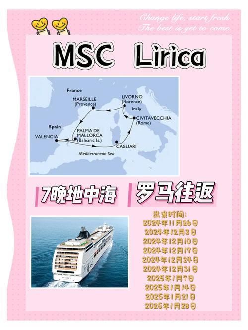 MSC地中海邮轮八天七晚全攻略分享