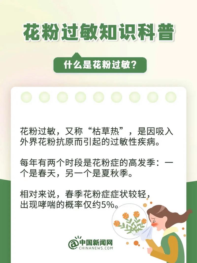 又到一年花粉季 这些防过敏知识需知道