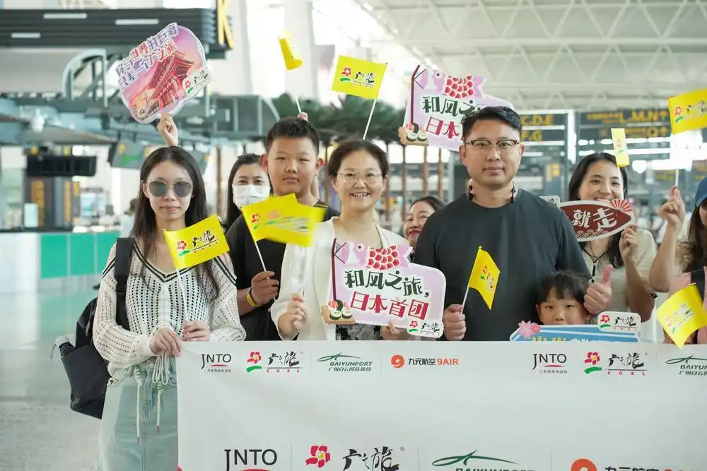 再迎首团！首个日本自由行团队今日在广州白云机场出发
