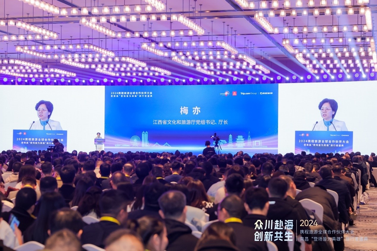 2024旅游迈上新台阶  携程揭示跟团游、自驾游、自由行、定制游发展新趋势