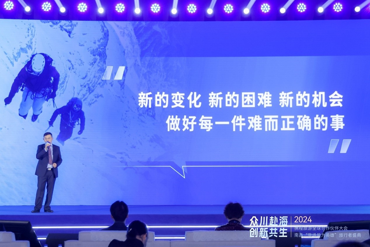 2024旅游迈上新台阶  携程揭示跟团游、自驾游、自由行、定制游发展新趋势