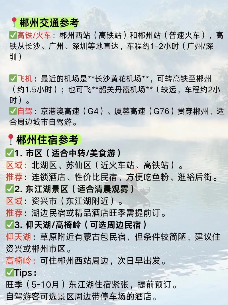 【湖南省旅发委】2018年湖南省“五一”劳动节假日旅游情况综述