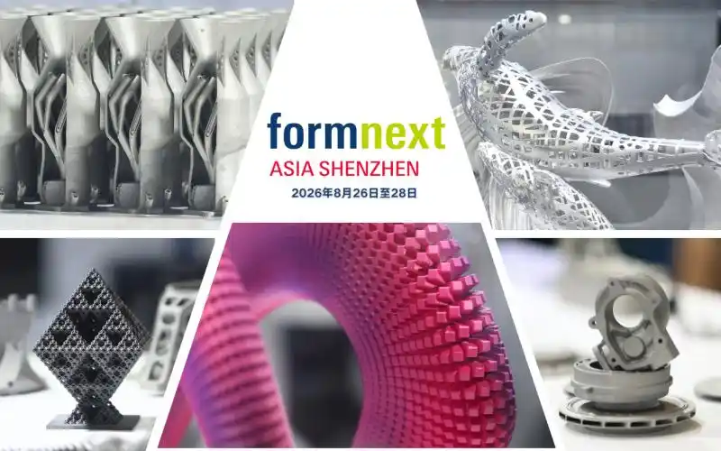 Formnext 2025年度3D打印盛会，限量免费门票开放申请