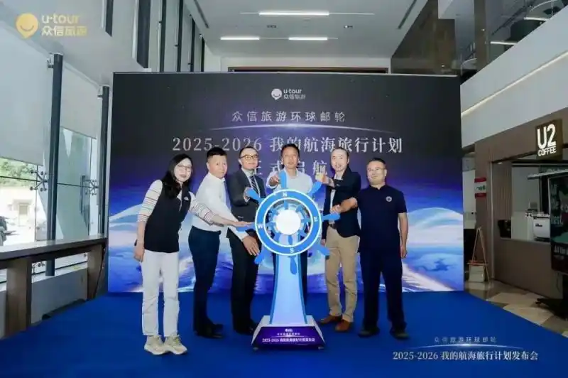 42款产品集中上线！“一站式专业邮轮平台”正式推出