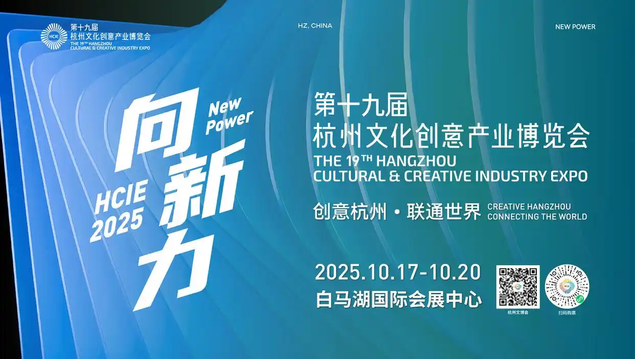 门票今日已开售，一年一度的文化盛会将至！第十九届杭州文博会亮点抢先看