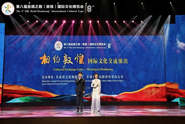 第八届丝绸之路（敦煌）国际文化博览会‌《相约敦煌》中外艺术荟萃点亮丝路明珠