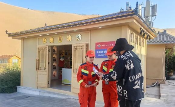 消防力量点亮安全灯塔——敦煌鸣沙山月牙泉消防救援执勤点“暖心上线”