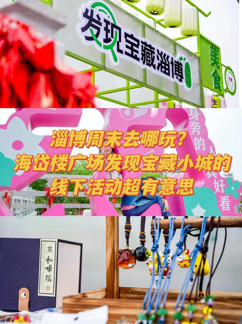 双节游淄博新方式：公交直达12大景点，逛湖、品美食、探文化超便捷