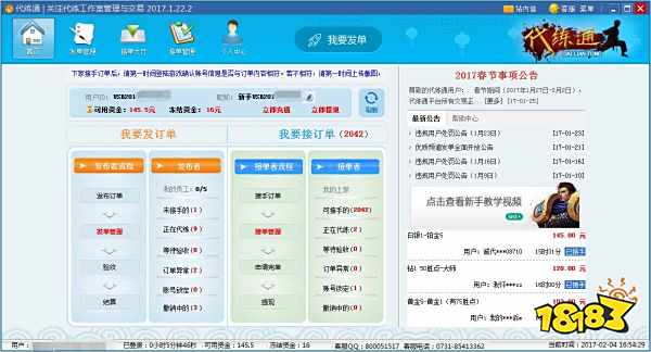 三角洲行动PC端陪玩平台推荐 WeGame直登护航团队实测