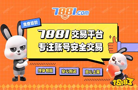 三角洲行动PC端陪玩平台推荐 WeGame直登护航团队实测