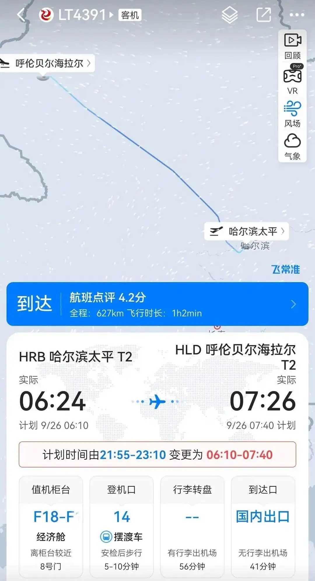 “航班提前15小时起飞惊呆乘客”，航空公司回应