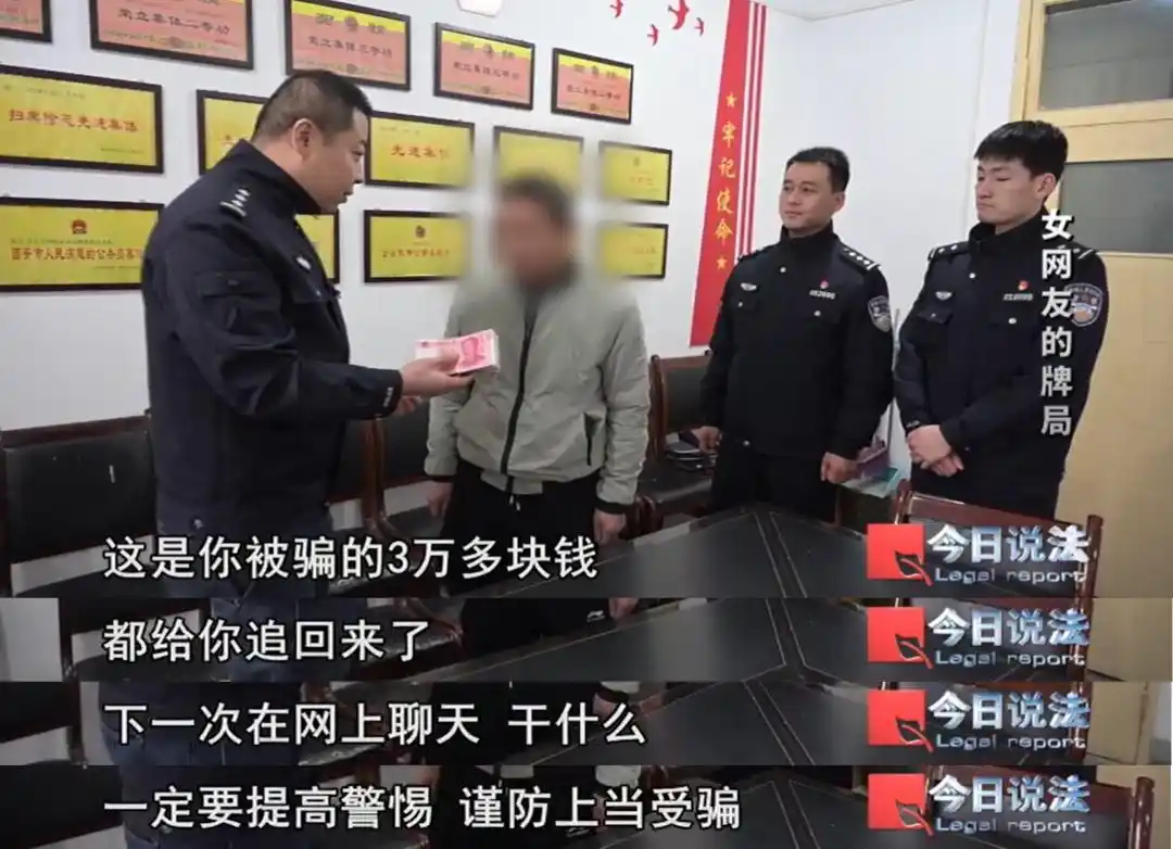 和网友奔现，本以为只是陪玩麻将，却被暗中“出老千”，五个月内十余人被骗……