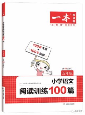 没上辅导班，五年级儿子成绩稳居前列，这12套教辅书很有用