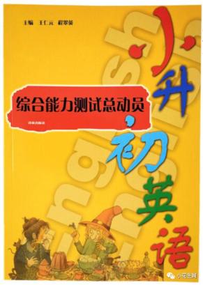 没上辅导班，五年级儿子成绩稳居前列，这12套教辅书很有用