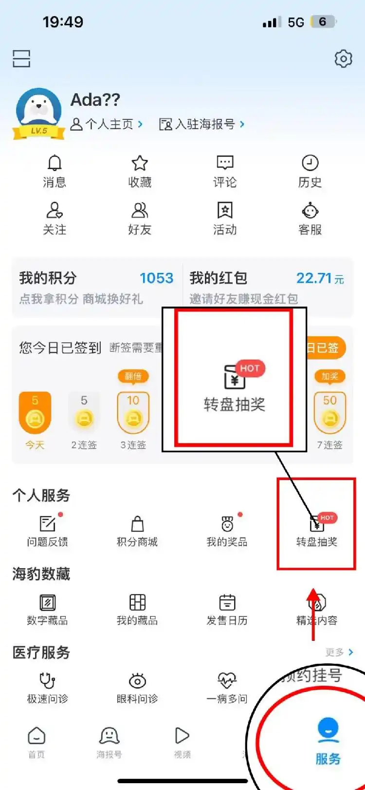 转海报新闻大转盘！日照新青年音乐节门票、DJI无人机免费赢