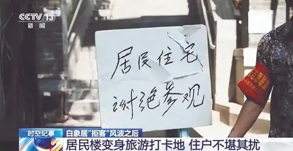 “网红”景点变“长红”经典