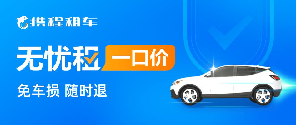 国庆长假自驾出行火爆！平台租车费用猛涨，多个车型已租完
