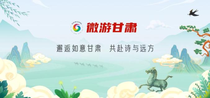 第八届丝绸之路（敦煌）国际文化博览会‌《相约敦煌》中外艺术荟萃点亮丝路明珠