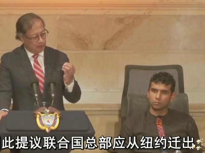 哥伦比亚外长主动放弃美国签证