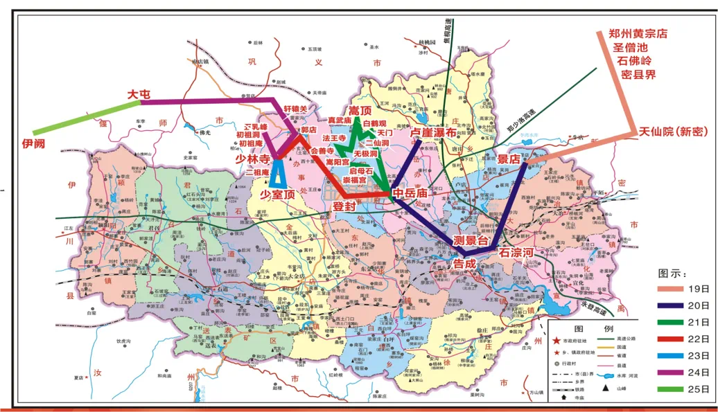 中国旅游日因他而设，重温《游嵩山日记》能读出什么？