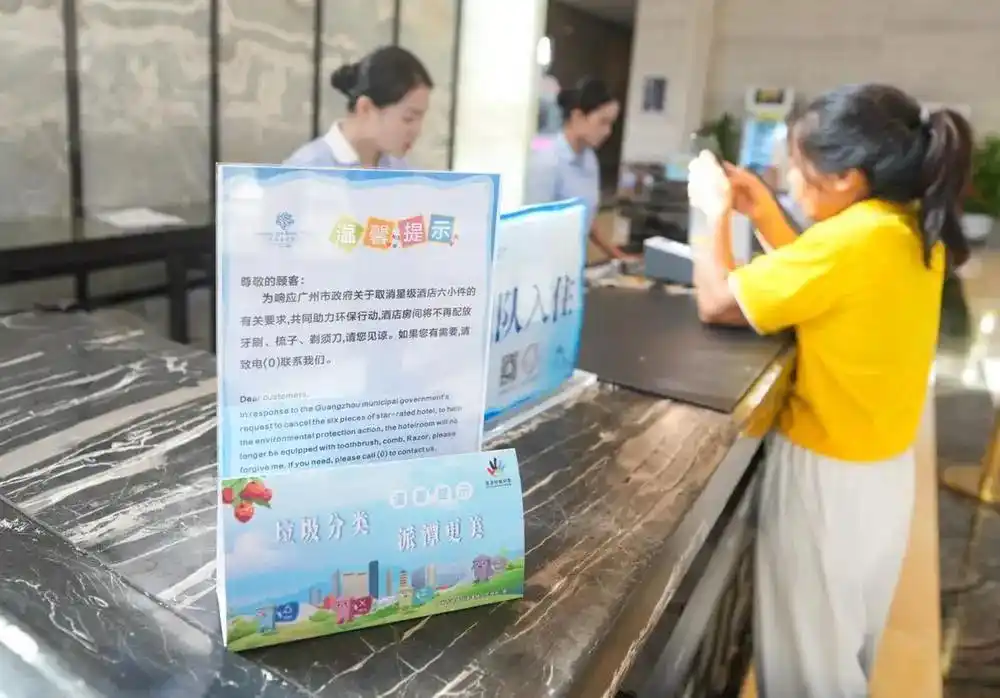 绿色先行迎游客，广州增城酒店民宿将垃圾分类融入日常运营