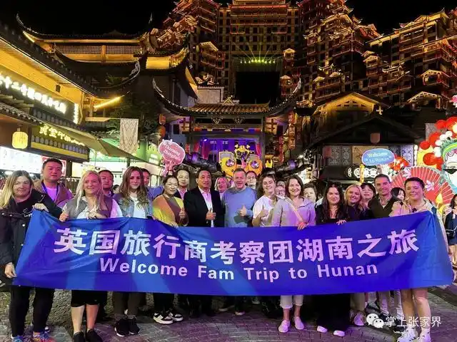 英国最大入境旅行商来张踩线