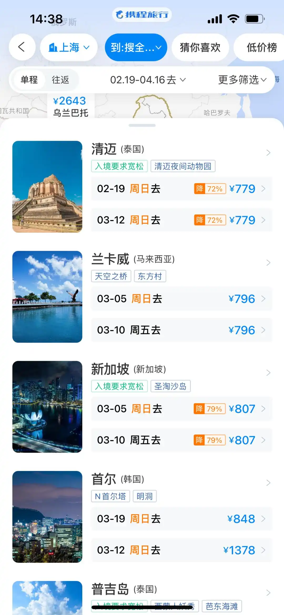 出境游火爆重启！多条航线票价降至千元以内，这些国家免签