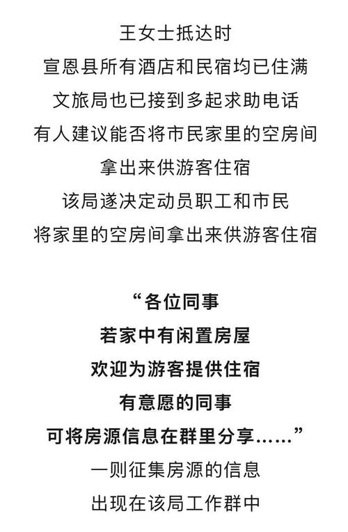 酒店住满民宿爆火！旅游市场重回上行通道，行业坚定全面复苏信心