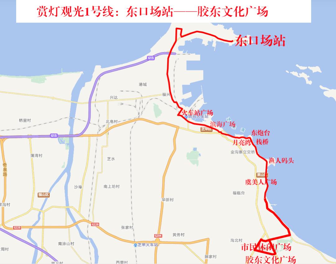 烟台开通11条赏灯观光公交专线