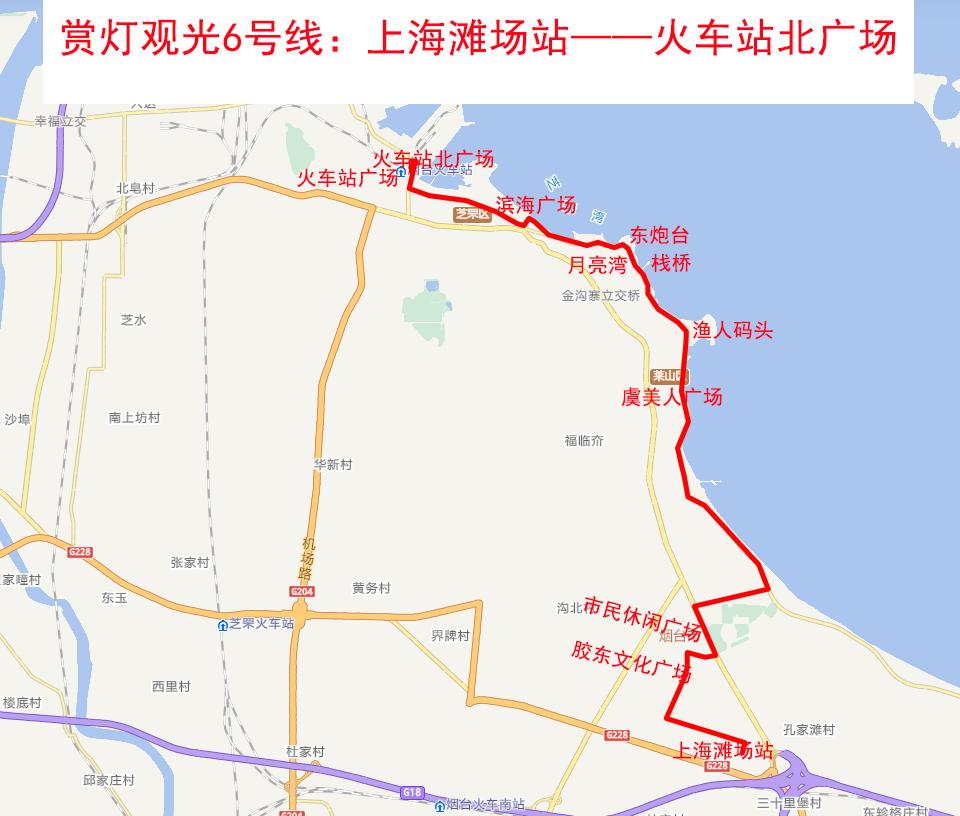 烟台开通11条赏灯观光公交专线