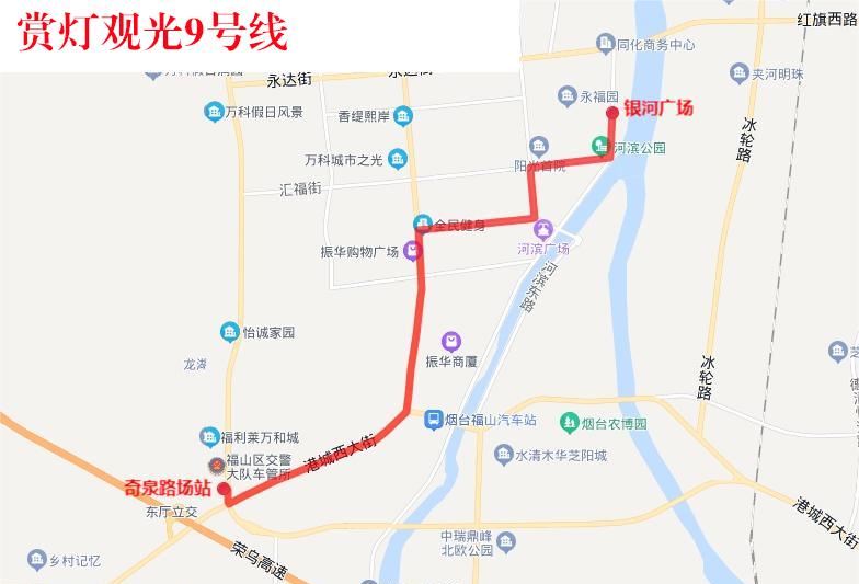 烟台开通11条赏灯观光公交专线