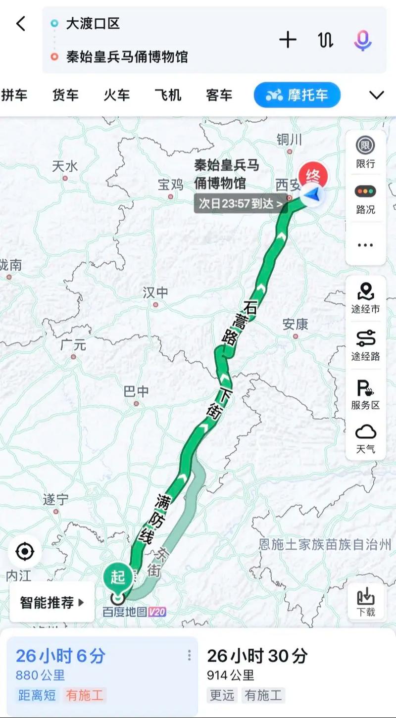 西安到重庆自驾游路线怎么走？