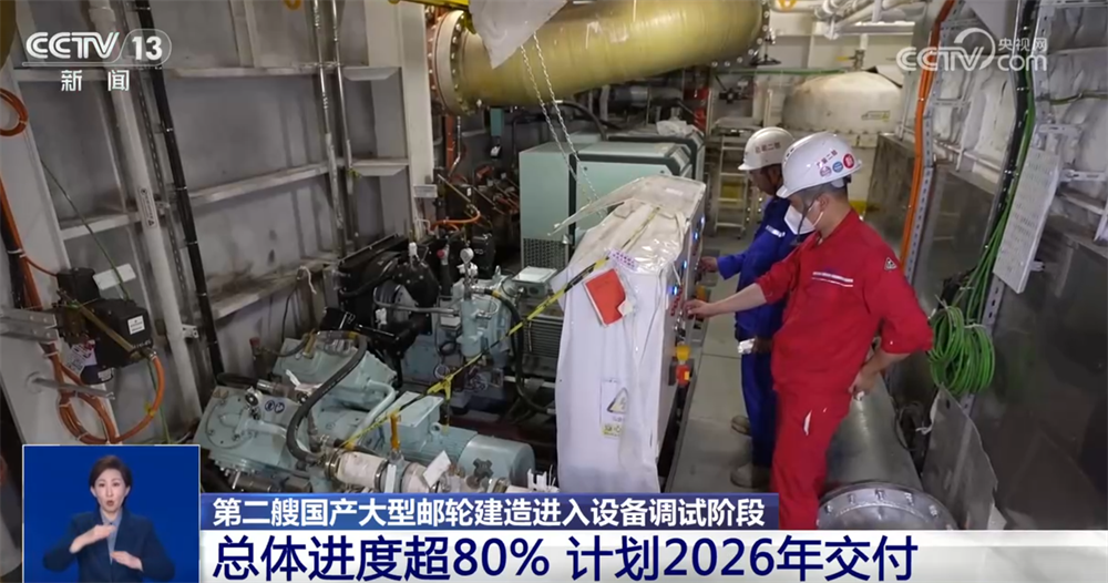 第二艘国产大型邮轮即将“上线” 中国邮轮产业发展持续向“新”向好