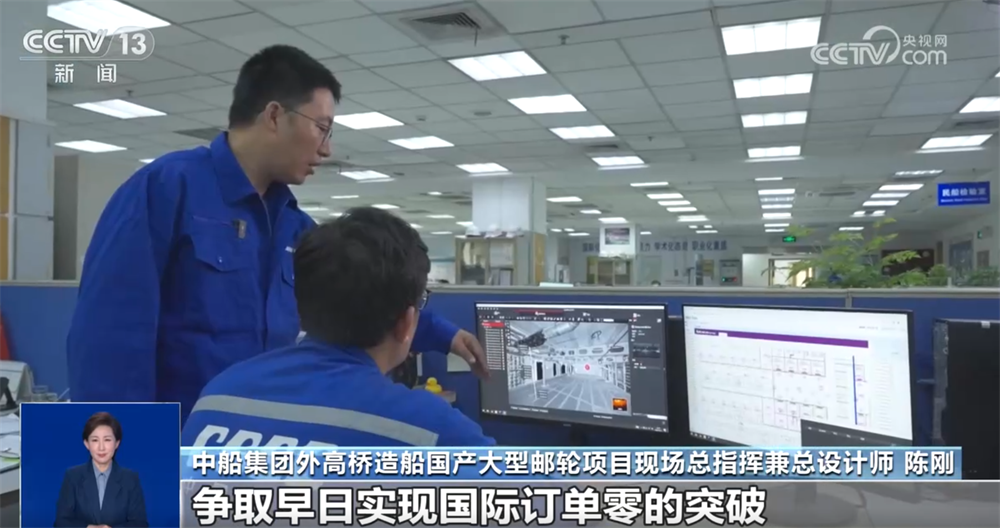 第二艘国产大型邮轮即将“上线” 中国邮轮产业发展持续向“新”向好