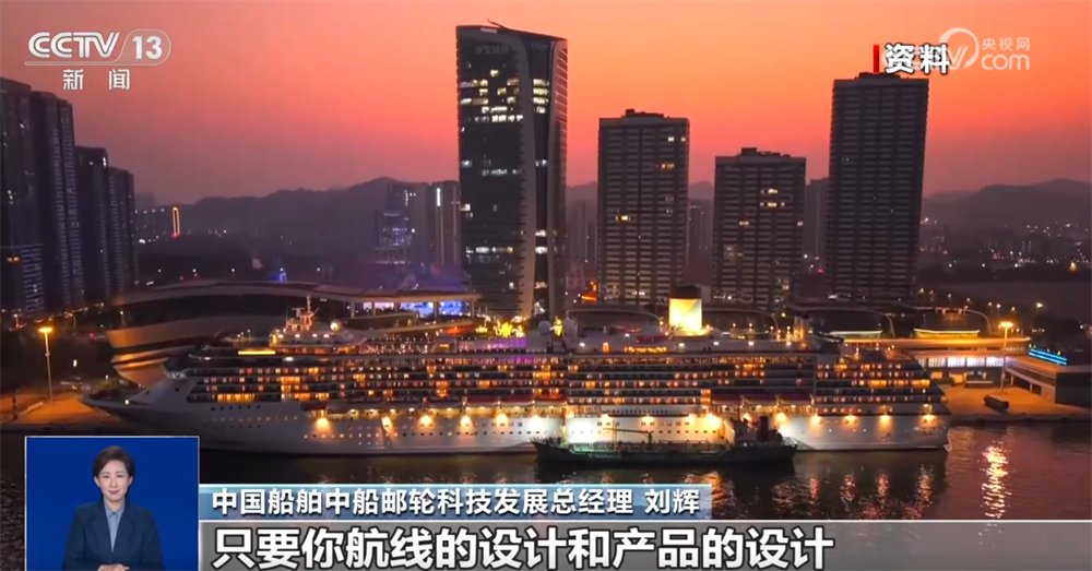 第二艘国产大型邮轮即将“上线” 中国邮轮产业发展持续向“新”向好