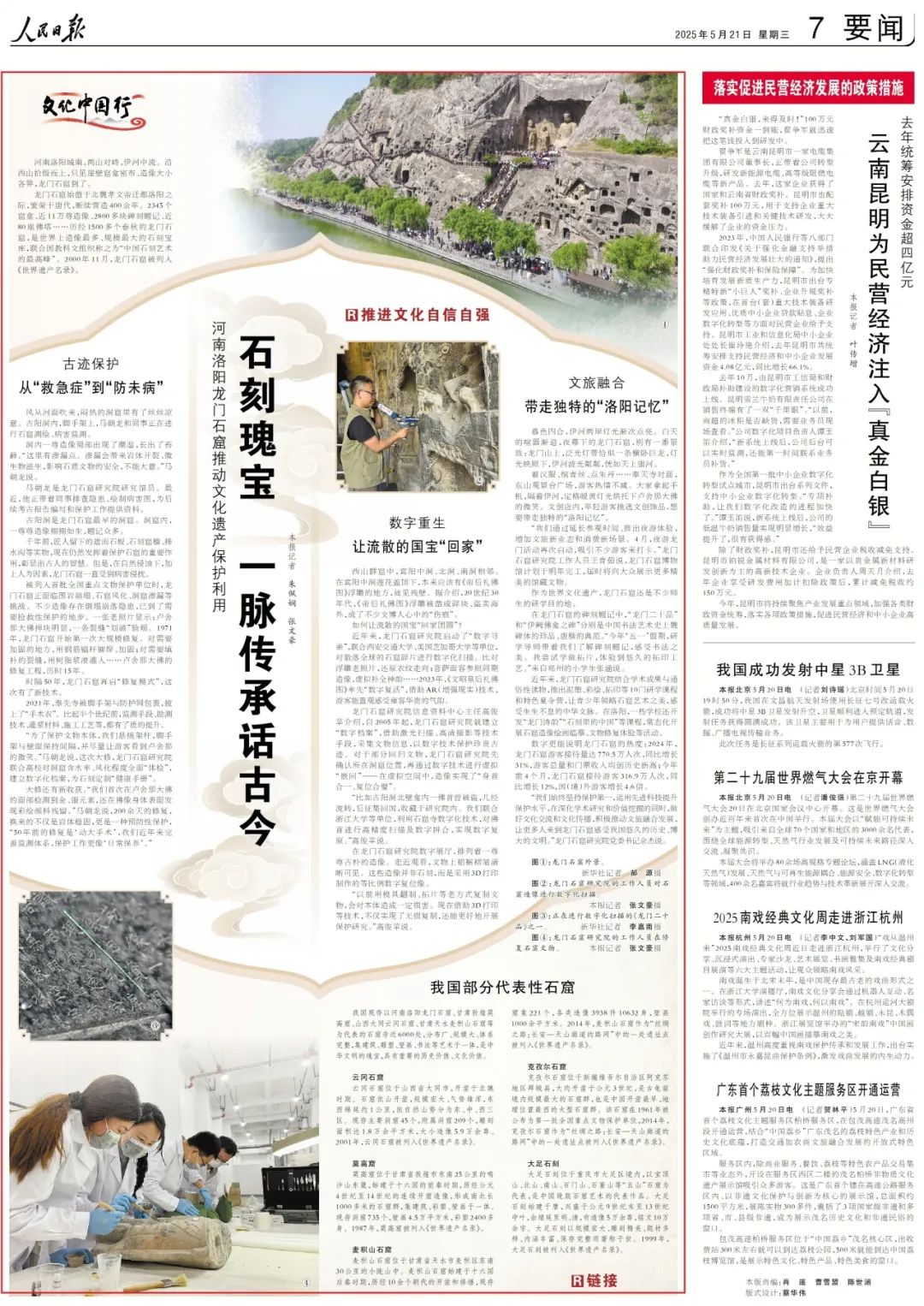 卢舍那大佛神秘的微笑，这样“保养”出来