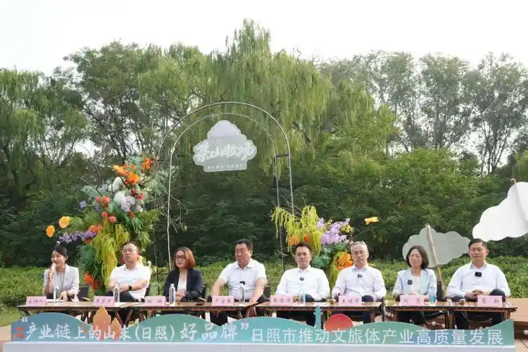 日照市举办“产业链上的山东（日照）好品牌”——日照市推动文旅体产业高质量发展记者见面会
