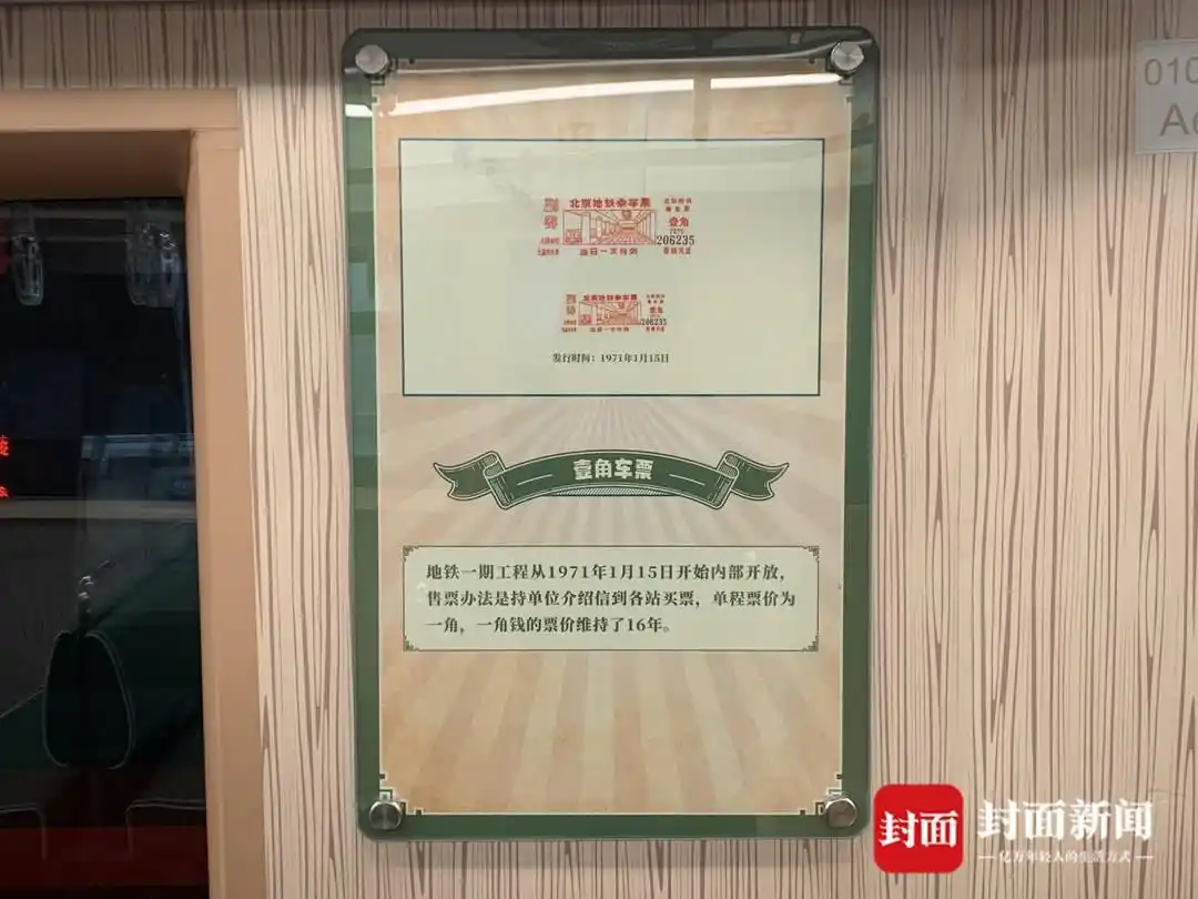 从“地铁摇篮车辆段”到环球度假区 北京地铁“时光列车”再上线