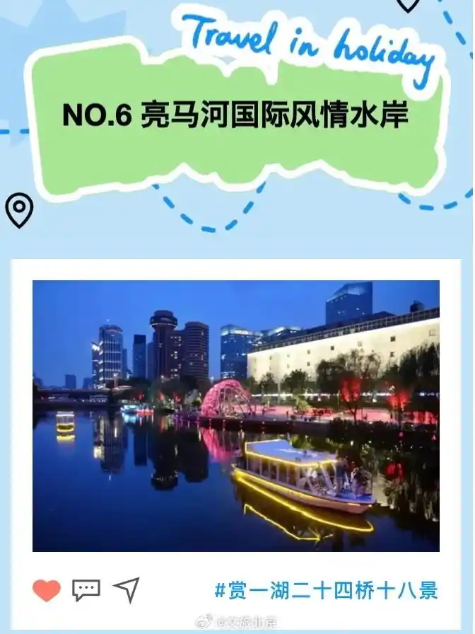 嗨玩国庆！十一假期北京旅游攻略来了