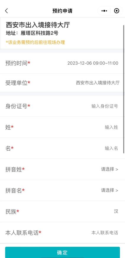 确定了！30天互免签证！西安新增15个出入境业务受理点