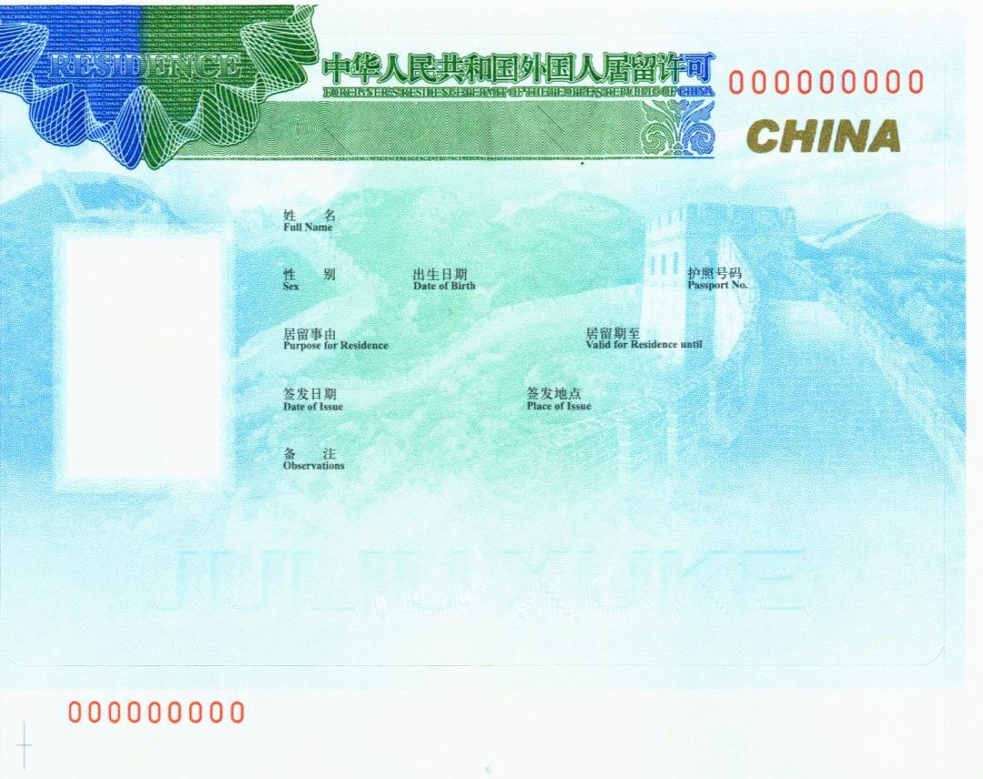 外国人最关心的签证证件办理须知来啦！（中英双语）