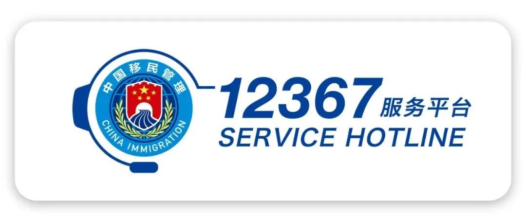 外国人最关心的签证证件办理须知来啦！（中英双语）